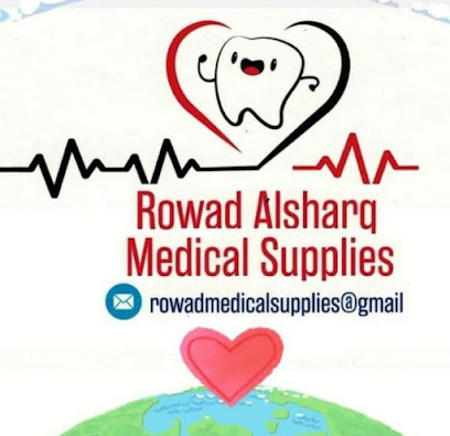 رواد الشرق للمستلزمات الطبية - المحرق - +973 3456 7969