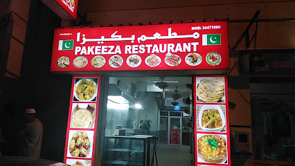 مطعم باكيزا - الصالحية - +973 3447 1980