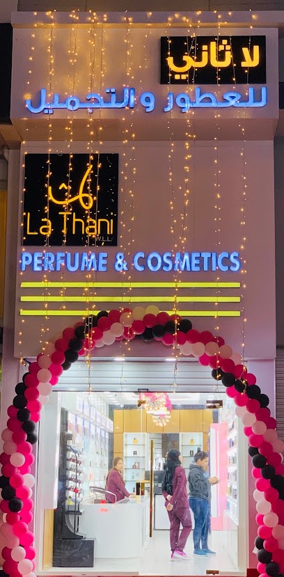 العطور ومستحضرات التجميل لا ثاني - Bahrain|Sanad|Rd No 4541 Nuwaidrat