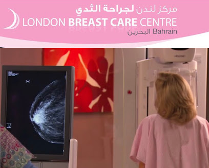 مركز لندن للعناية بالثدي - المحرق - +973 1740 4755