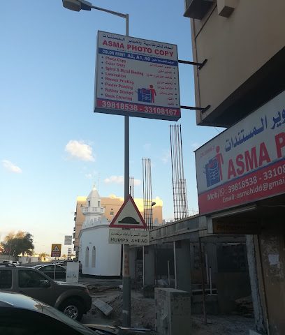 مركز أسماء للتصوير - الرفاع - +973 3981 8538