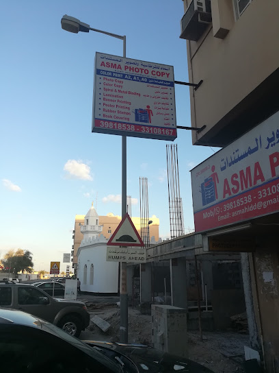مركز أسماء للتصوير - Bahrain|Al Hidd|Rd 208|Shop No341