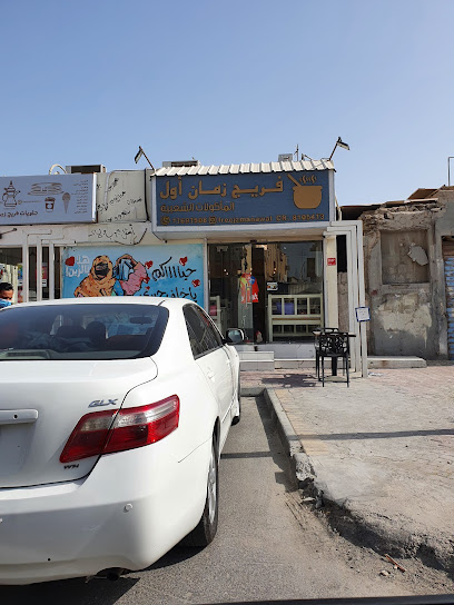 فريج زمان أوال - Bahrain|Sitra|Ain Abdan Rd|5J68+M4Q