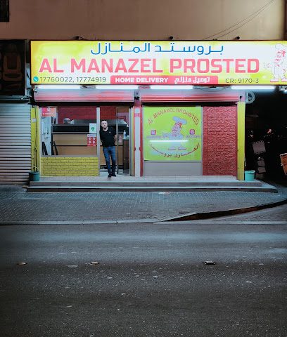 بروستد المنازل - سلماباد - +973 1776 0022
