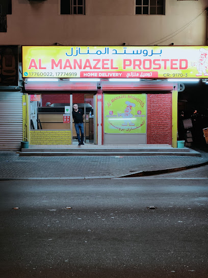 بروستد المنازل - Bahrain|Riffa|Rd No 2729|4HGF+PQ7