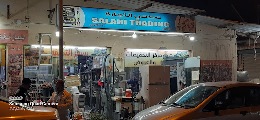مدينة عيسى شور بازار - المحرق -