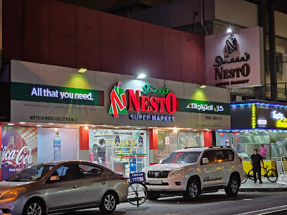 نستو ماركت الحورة - سترة - +973 1729 1322
