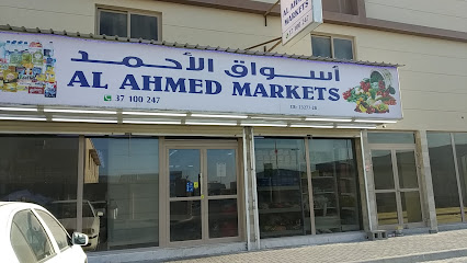 سوق الأحمد - سترة - +973 3710 0247