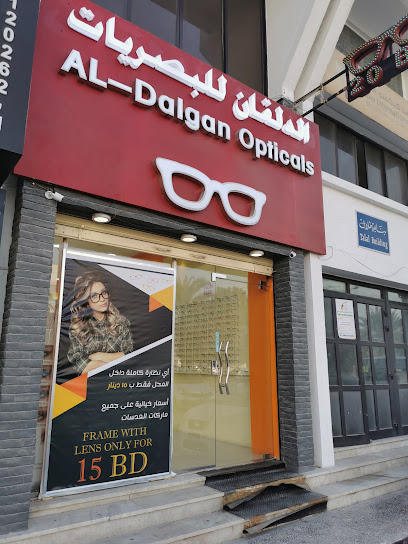 الدلقان للبصريات الدلقان للبصريات - Bahrain|Abu Saiba|Budaiya Hwy|Talal Building،