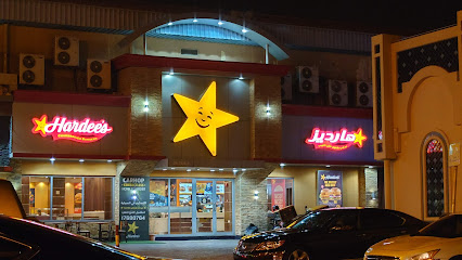 هارديز - الرفاع - +973 1771 1112