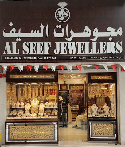 مجوهرات السيف - المنامة - +973 1722 6040