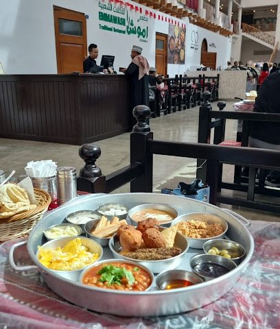 مطعم عمواش الشعبي باب البحرين - سداد - +973 1730 9036