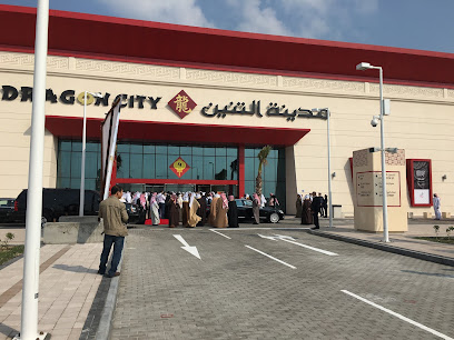 ديار المحرق - الرفاع - +973 7715 5555