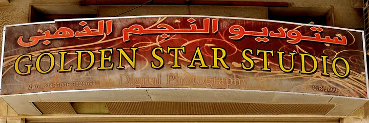 ستوديو جولدن ستار - Bahrain|Manama|Hoora Ave|Shop 29