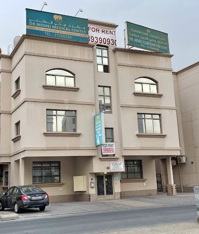 عيادة الدكتور محي الدين خطاب - المحرق - +973 1725 0234