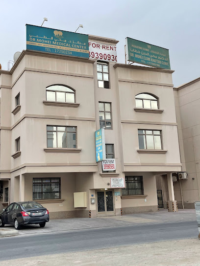 عيادة الدكتور محي الدين خطاب - Bahrain|Zinj