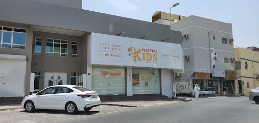 يم يم كيدز - الرفاع - +973 1700 3369