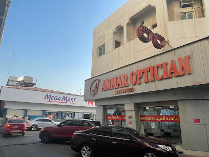 عمار للبصريات سوق واقف - نظارات عمار - سترة - +973 1744 1220