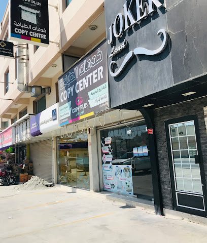 Copy Plus Copy Center - محل 122 ، شارع 0120 ديار المحرق 0264 - +973 3396 5289