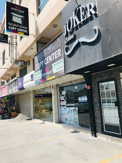 Copy Plus Copy Center - Bahrain|Jurdab|Road 77