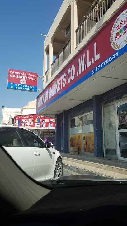 سوق مكة - Bahrain|Riffa|4HJ3+3Q5