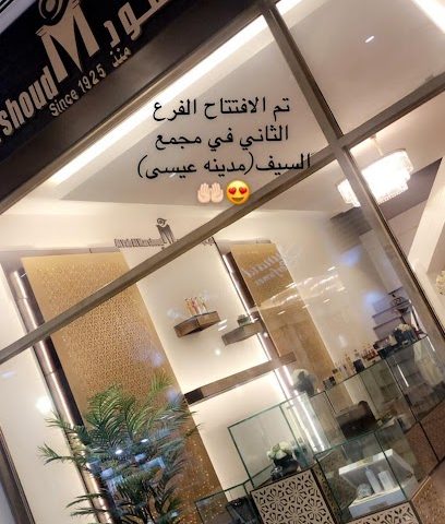 أطياب المرشود - الرفاع - +973 3733 7836