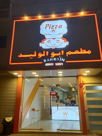 Pizza Abu Waleed مطعم بيتزا ابو الوليد - Bahrain|Tubli|Avenue 11