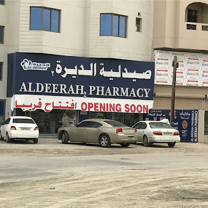 صيدلية الديرة 2 - الرفاع - +973 3328 6169