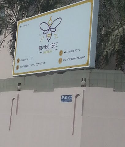 حضانة بامبلبي - المنامة - +973 6676 7374