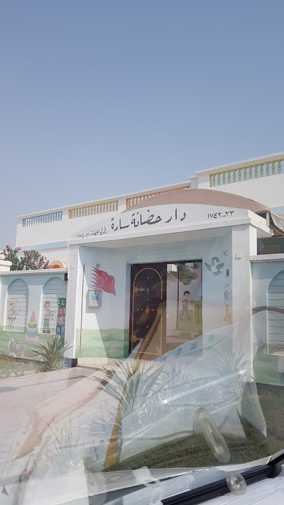 حضانة سارة - Bahrain|Hamad Town|1269 Rd No 922