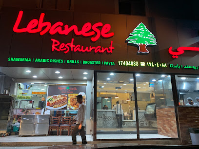 مطعم لبناني - سلماباد - +973 1740 4088