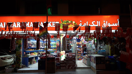 براده الكرامه - سترة - +973 3368 5845