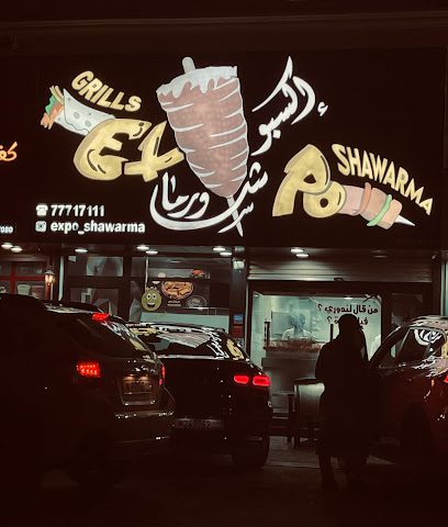 إكسبو شاورما ومشاوي - الرفاع - +973 7771 7111