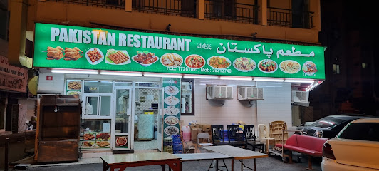 مطعم باكستان - مطعم باكستان - الرفاع - +973 1726 1097