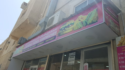 الرضا فاضل ساندويتشات - سلماباد - +973 3329 6881
