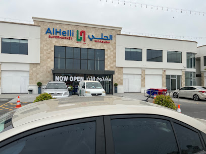 سوبر ماركت الحلى - سترة - +973 1787 5819