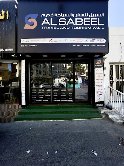 السبيل للسفر والسياحة ذ - Bahrain|Manama 337|Road 31|Building 328