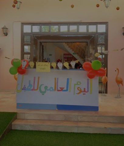 روضة أوريكس القياسية - الرفاع - +973 1742 2365