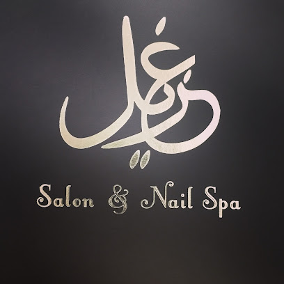 صالون غزيل ونايل سبا - سيف - +973 3314 8248