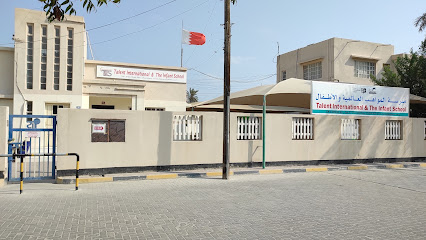 مدرسة المواهب الدولية / مدرسة الرضع (فرع المنامة) - السنابس - +973 1725 2346