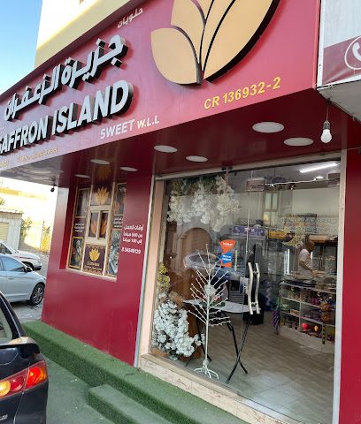 حاضنة جزيرة الزعفران - سلماباد - +973 3454 9129