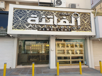 مجوهرات الفاتنة - المنامة - +973 3999 3004