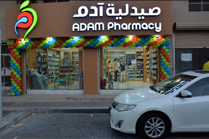 صيدلية ادم صيدلية آدم - الرفاع -
