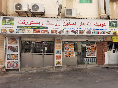 مطعم كويتا قندهار - سلماباد - +973 3989 1968