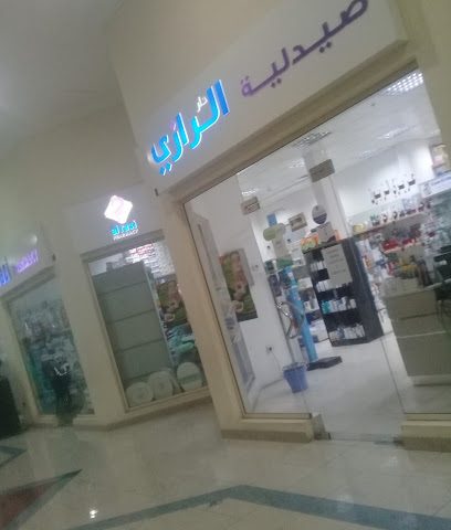 صيدلية الرازي - الرفاع - +973 1763 2001