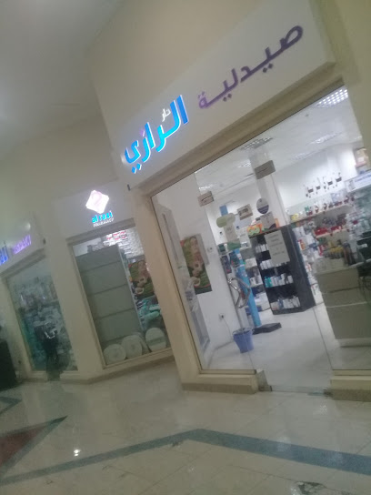 صيدلية الرازي - Bahrain|Sadad|Road 3876