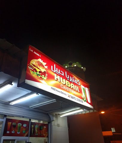 كافيتريا الحبيل - الرفاع - +973 3873 8478