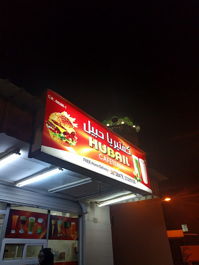 كافيتريا الحبيل - Bahrain|A'ali|Rd No 3439|5G39+7VW