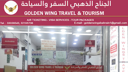 جولدن وينج للسفر والجولات - توبلي - +973 3210 5736