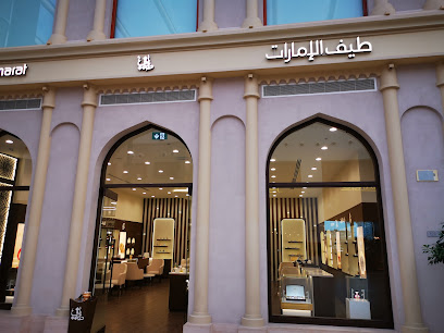 طيف الإمارات للعطور عطر طيف الإمارات - الرفاع - +973 3693 6202